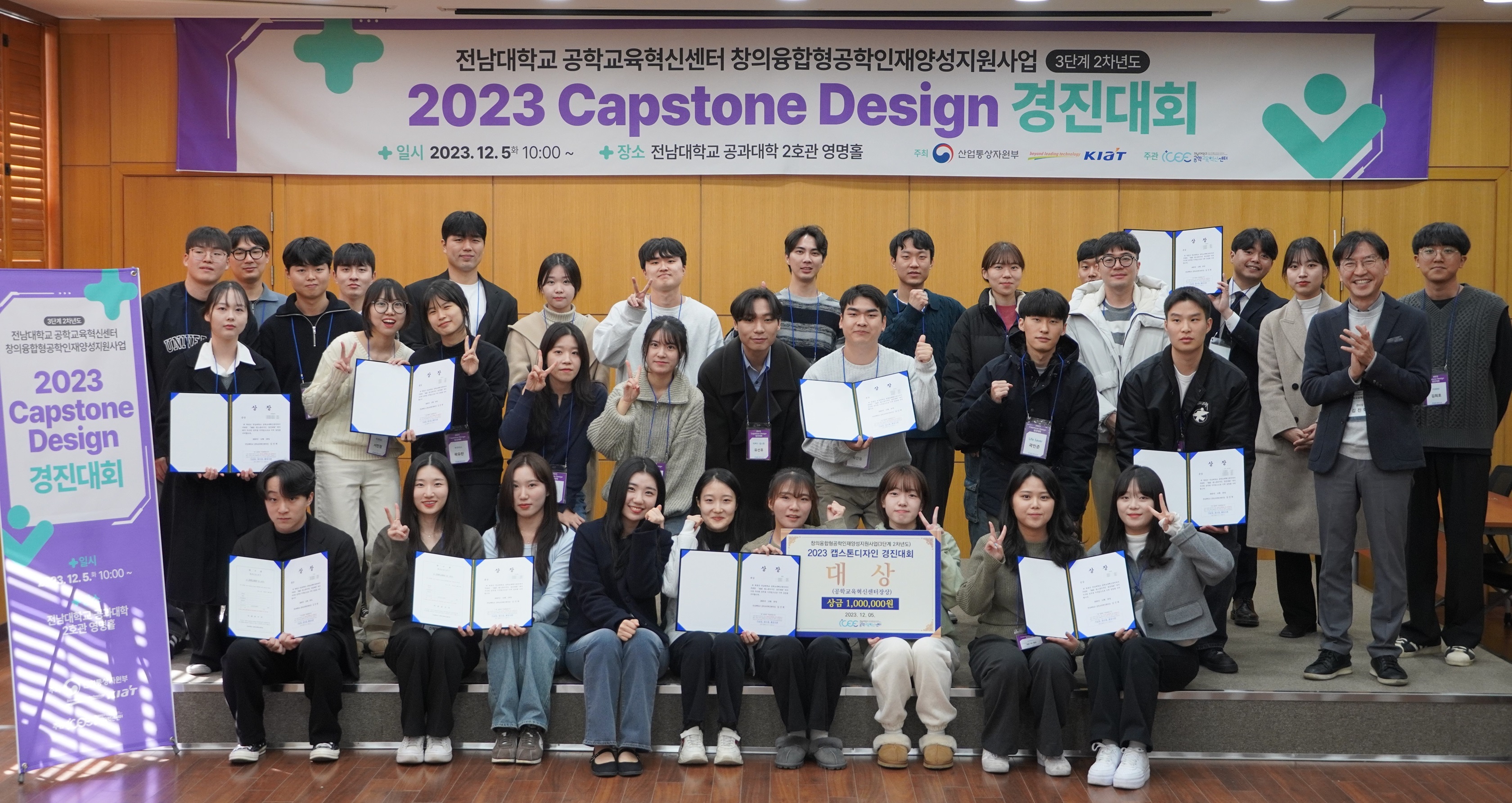 2023 Capstone Design 경진대회 개최 대표이미지