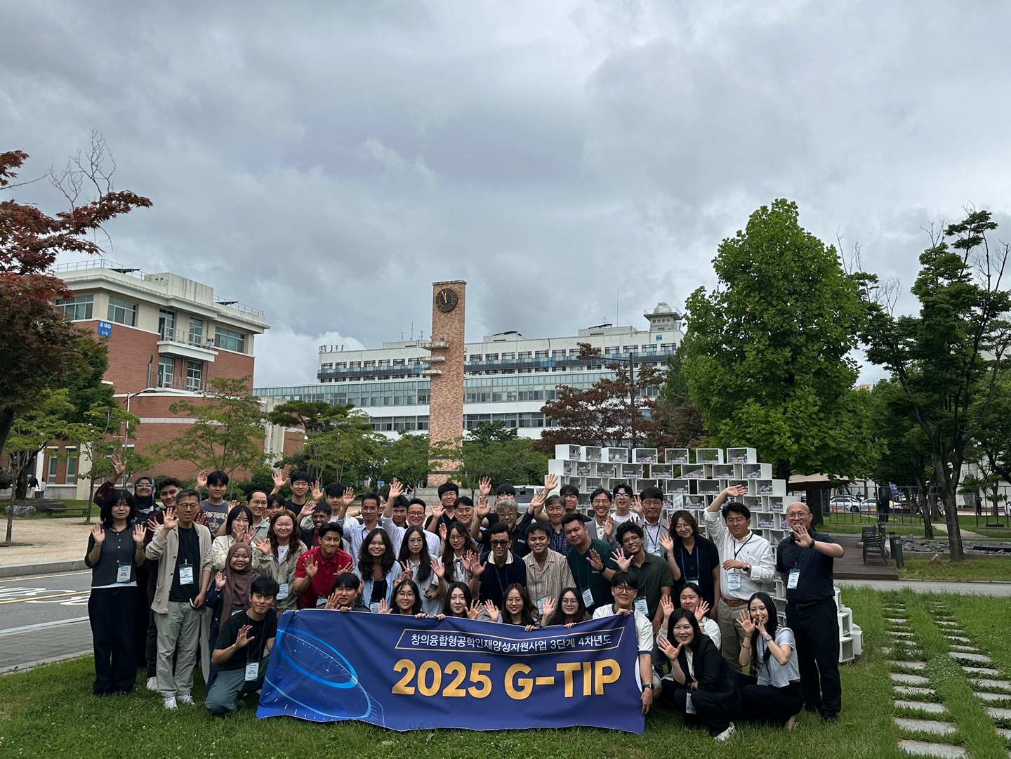 2025 G-TIP 하계캠프 대표이미지