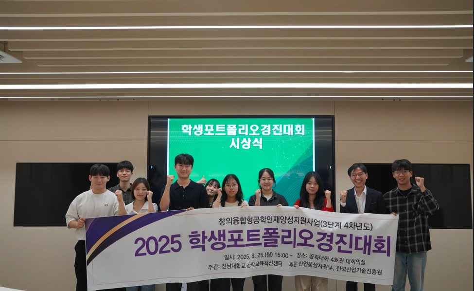 2025 학생포트폴리오경진대회 대표이미지