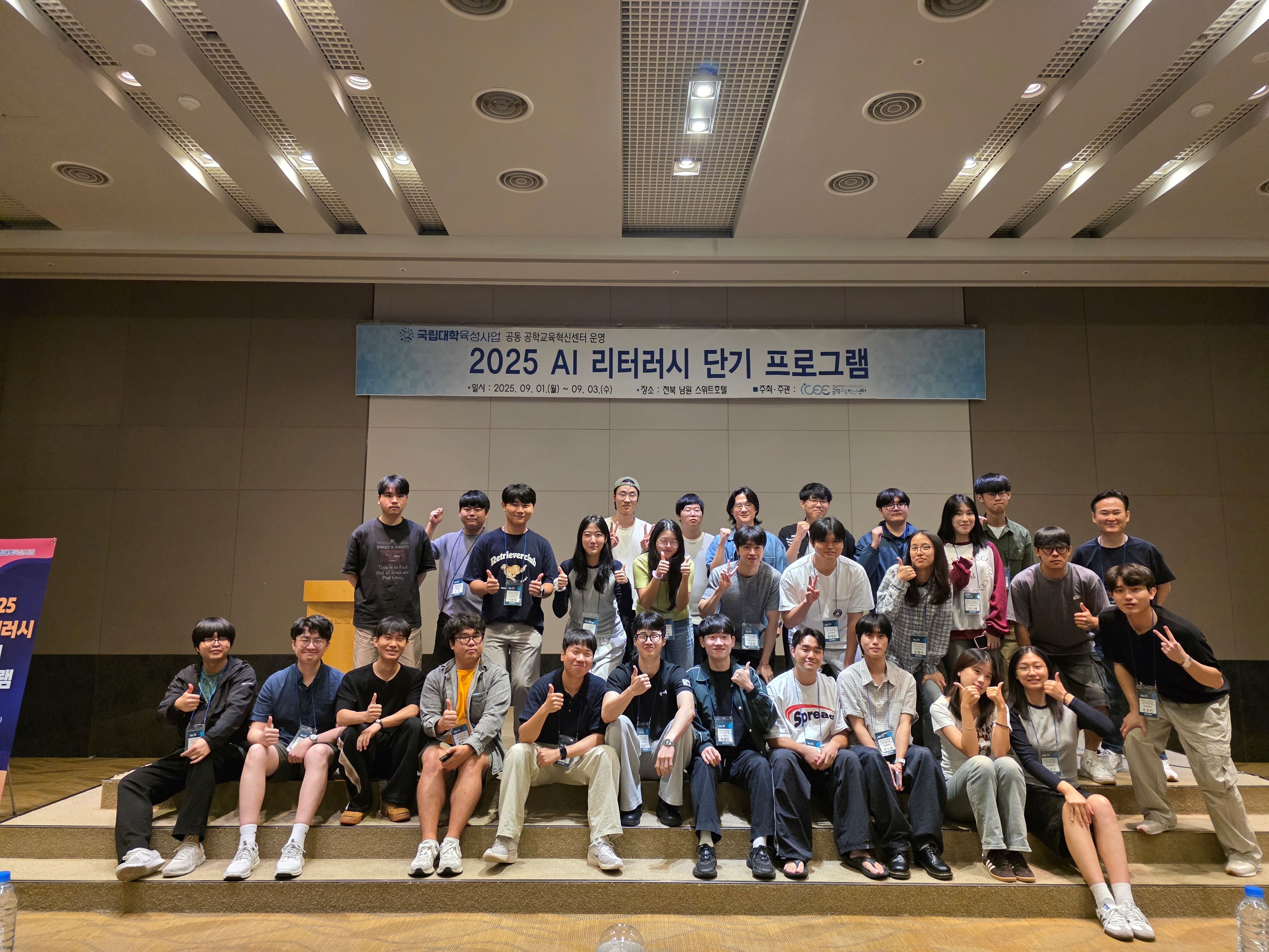 2025 AI 리터러시 단기 프로그램 대표이미지