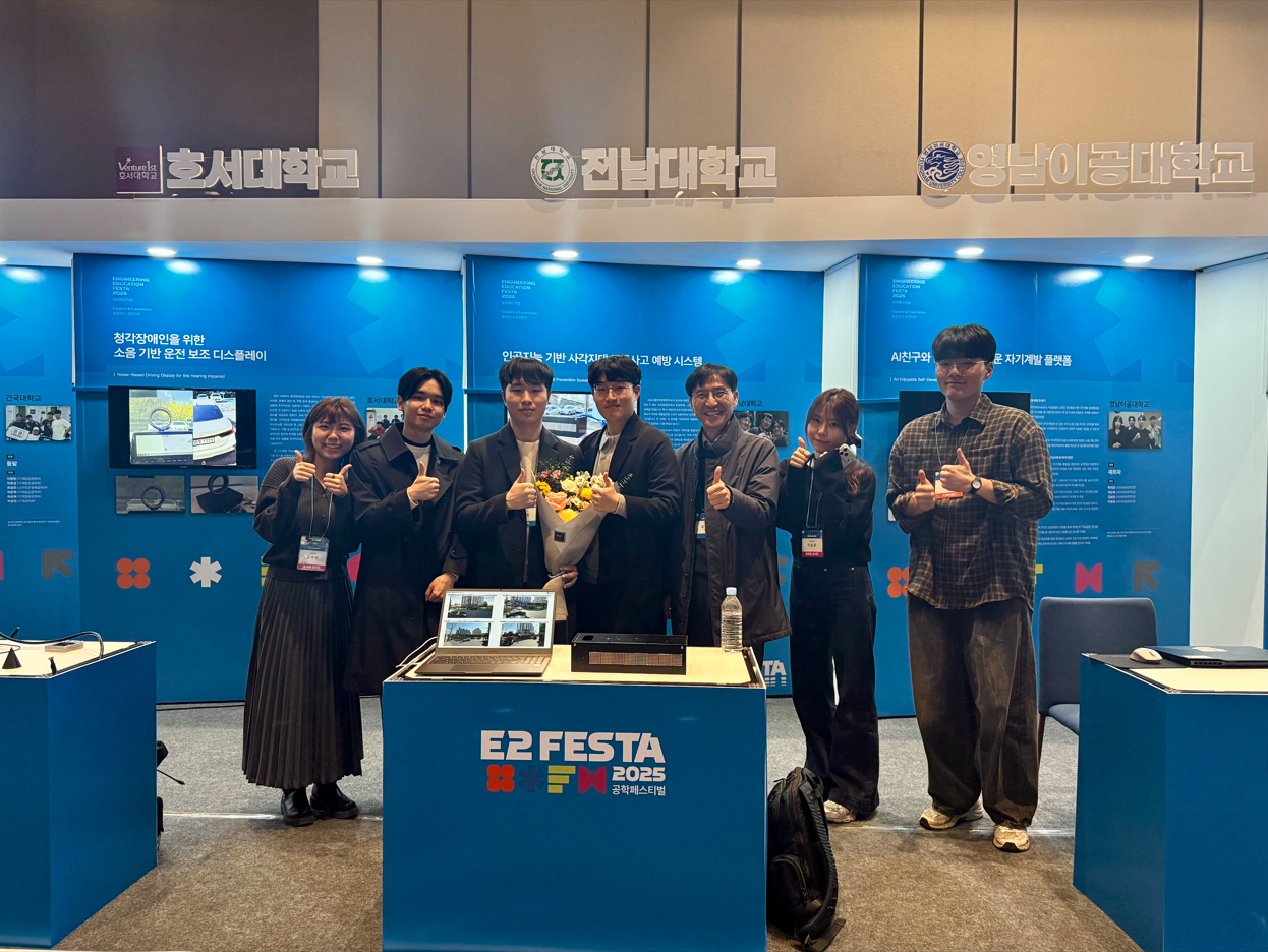 2025 공학페스티벌 대표이미지