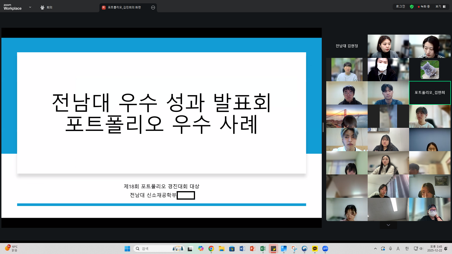 2025 소재컨소시엄 성과전시회 대표이미지