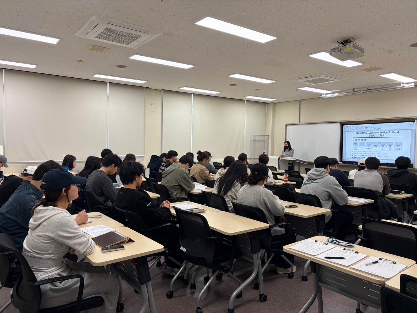 2026 Capstone Design 지원사업 오리엔테이션 대표이미지