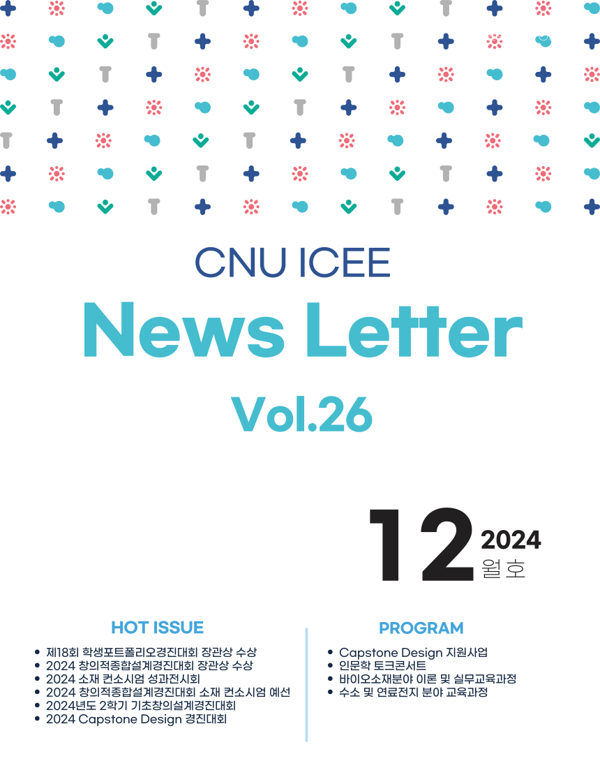 News Letter Vol.26 대표이미지