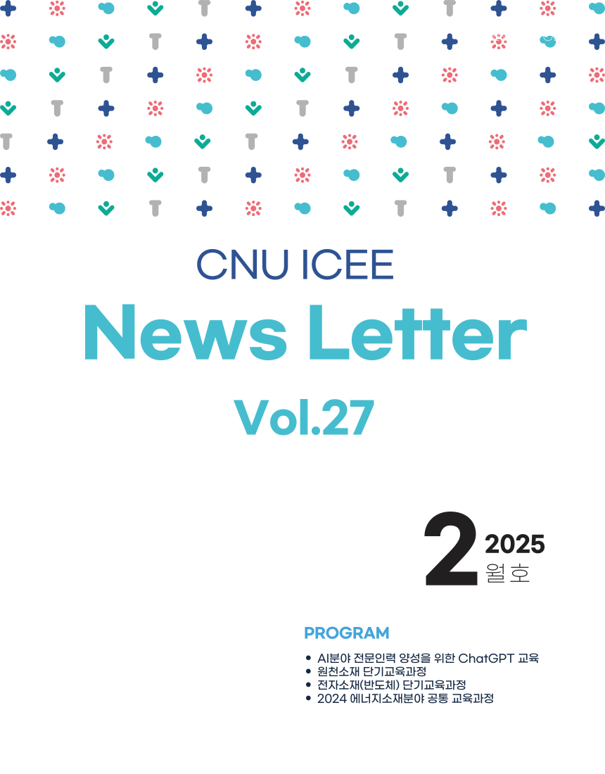 News Letter Vol.27 대표이미지