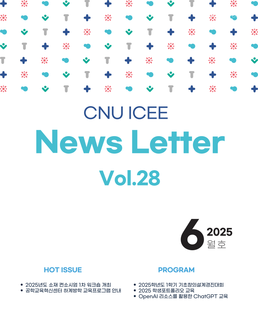 News Letter Vol.28 대표이미지