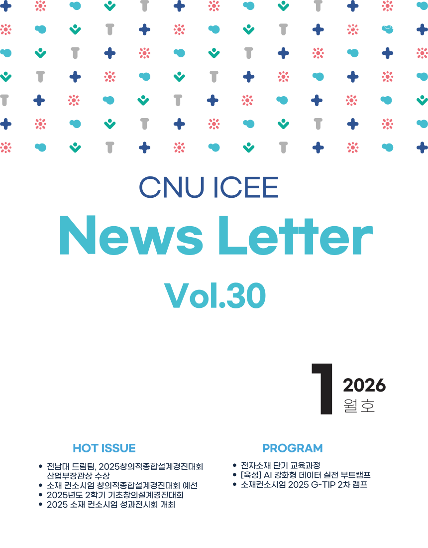 News Letter Vol.30 대표이미지