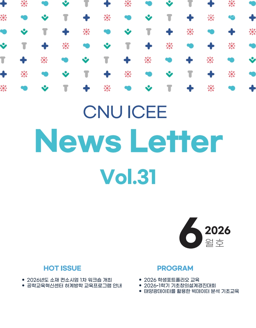News Letter Vol.31 대표이미지