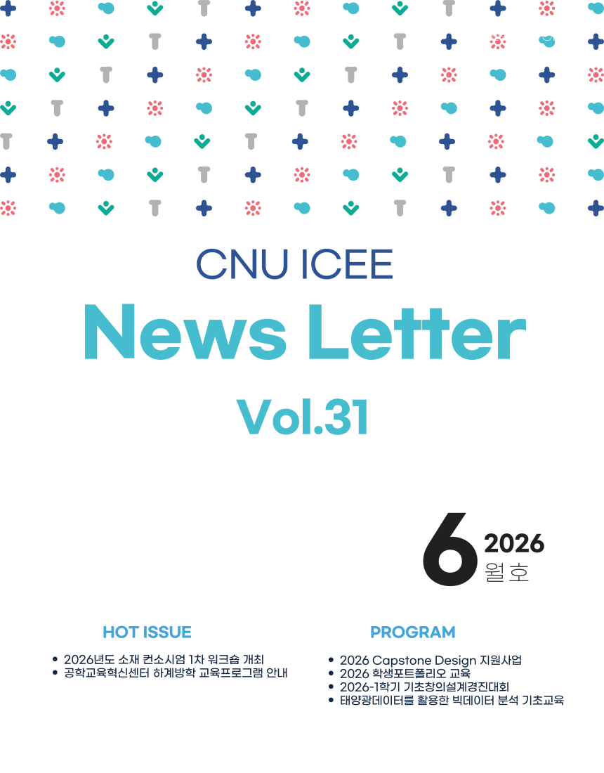 News Letter Vol.31 첨부 이미지