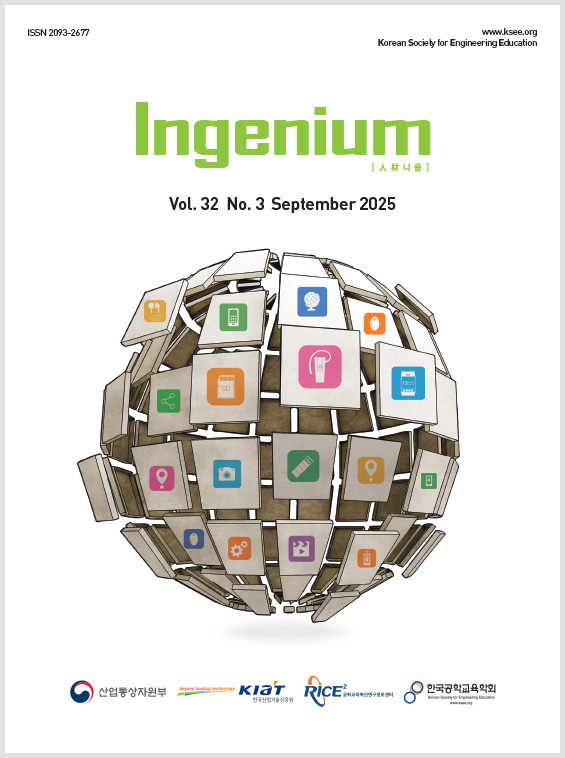 [한국공학교육학회] 인재니움 Vol.32 No.3 (25년 9월호) 대표이미지