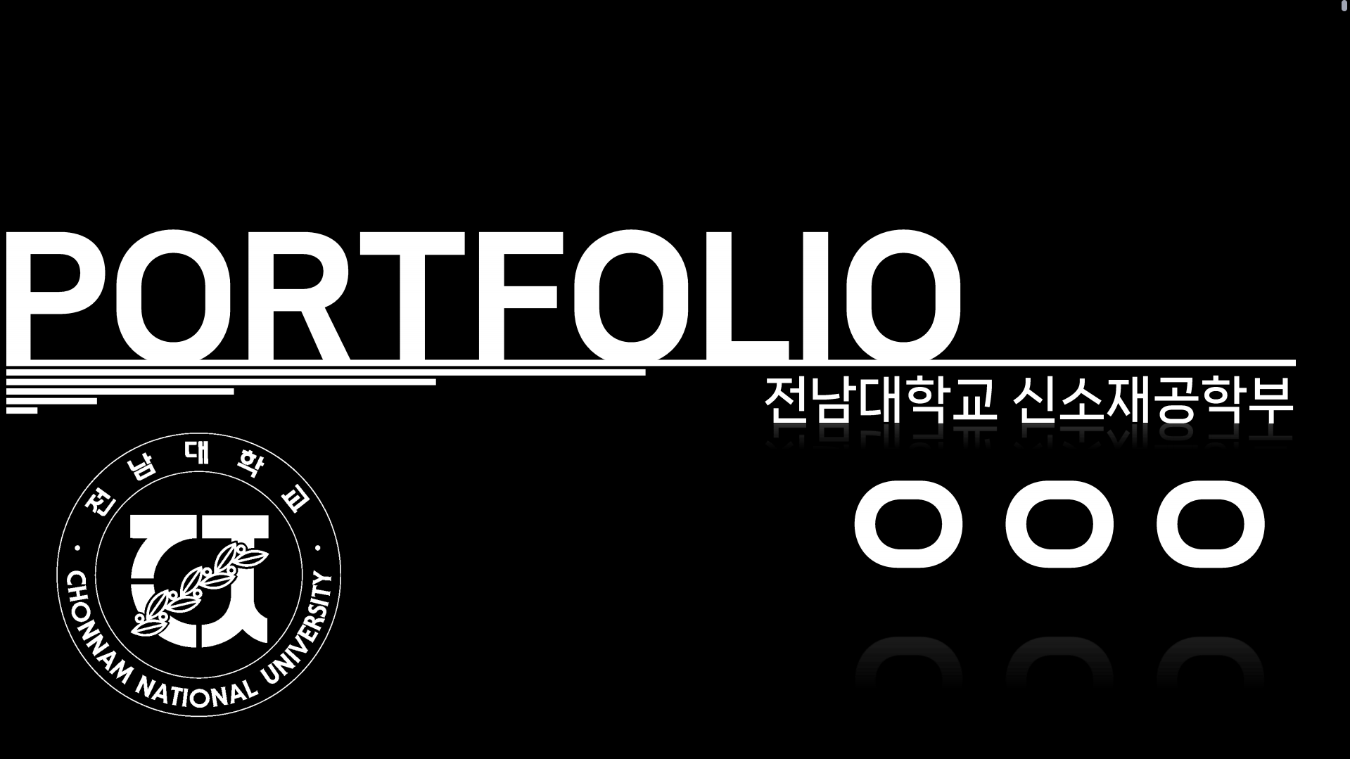 2024 학생포트폴리오경진대회 대상/ 제18회 학생포트폴리오경진대회 수상작 대표이미지