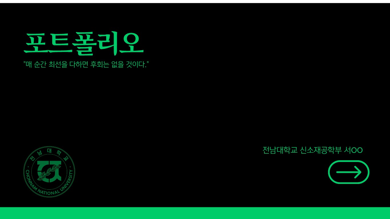 2025 학생포트폴리오경진대회 금상수상작(1) 대표이미지