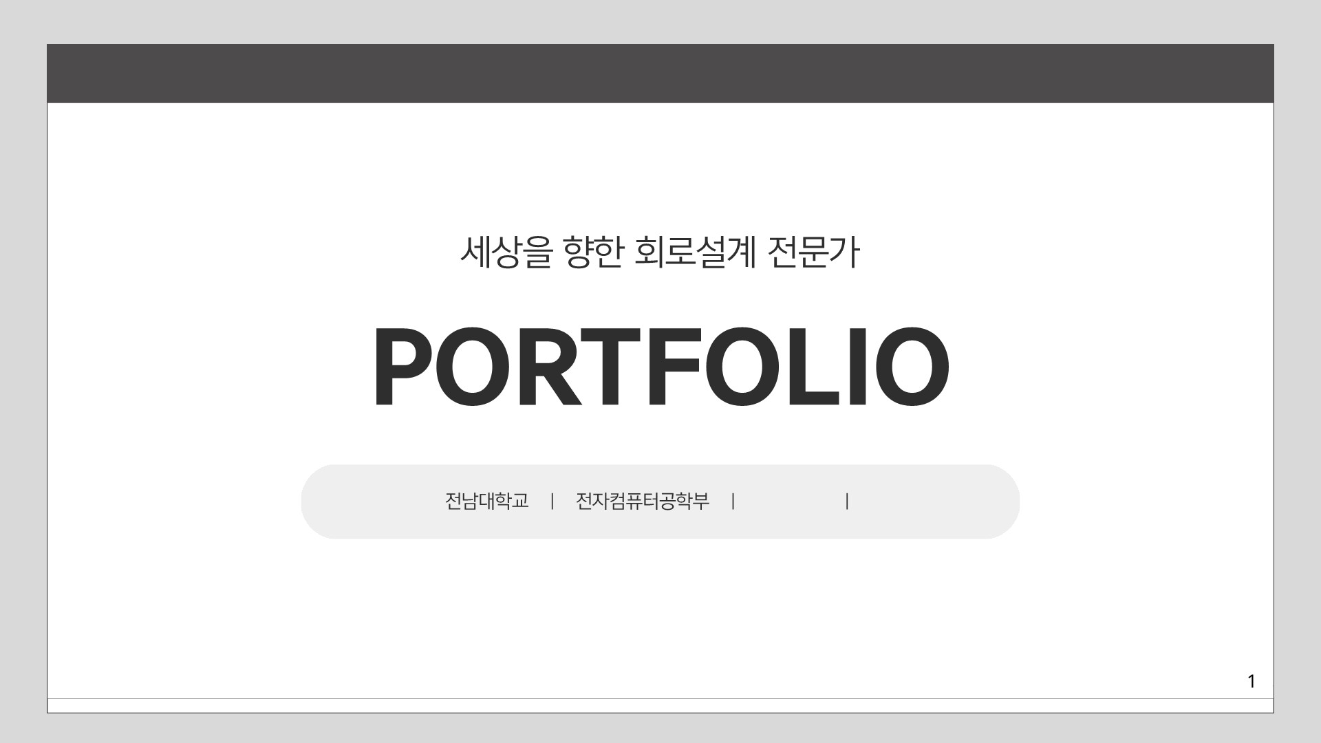 2026 학생포트폴리오경진대회 은상수상작(2) 대표이미지