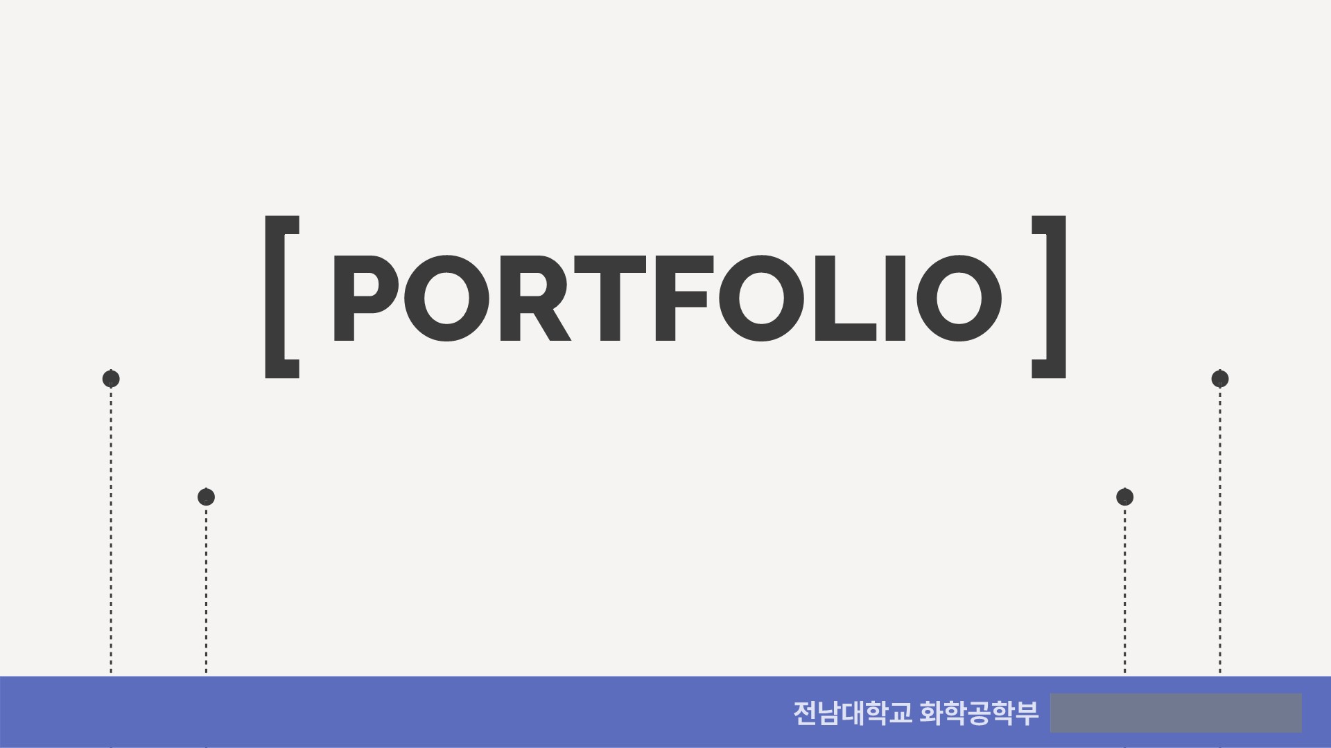 2026 학생포트폴리오경진대회 은상수상작(1) 대표이미지