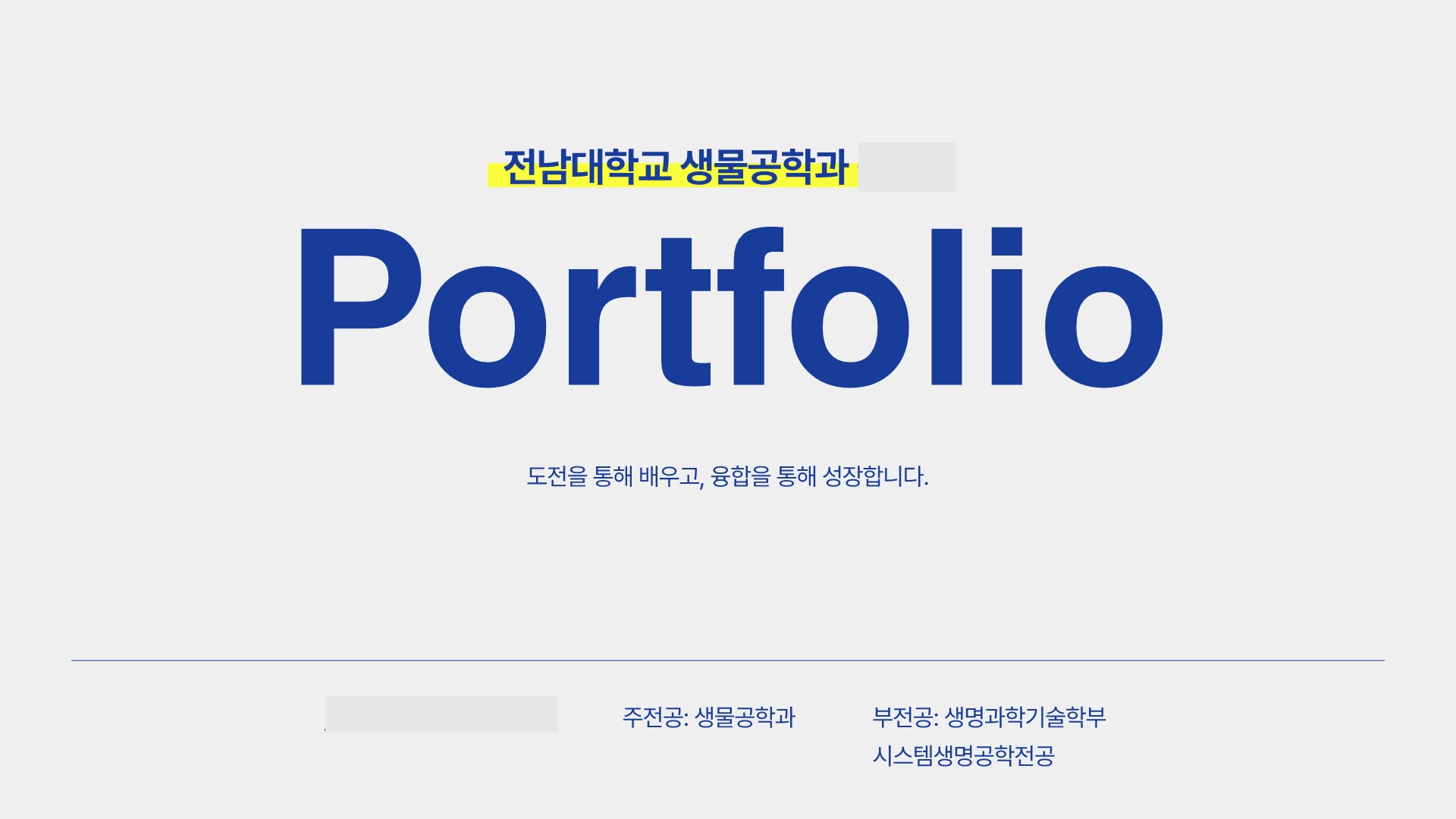 2026 학생포트폴리오경진대회 금상수상작(2) 대표이미지