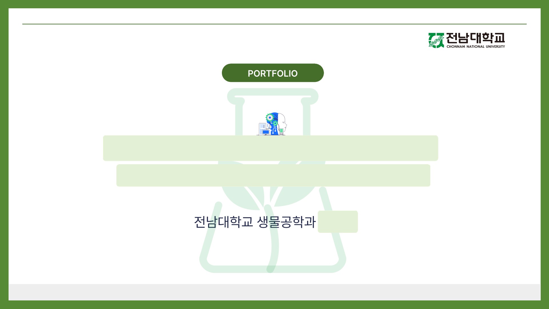 2026 학생포트폴리오경진대회 대상수상작 대표이미지