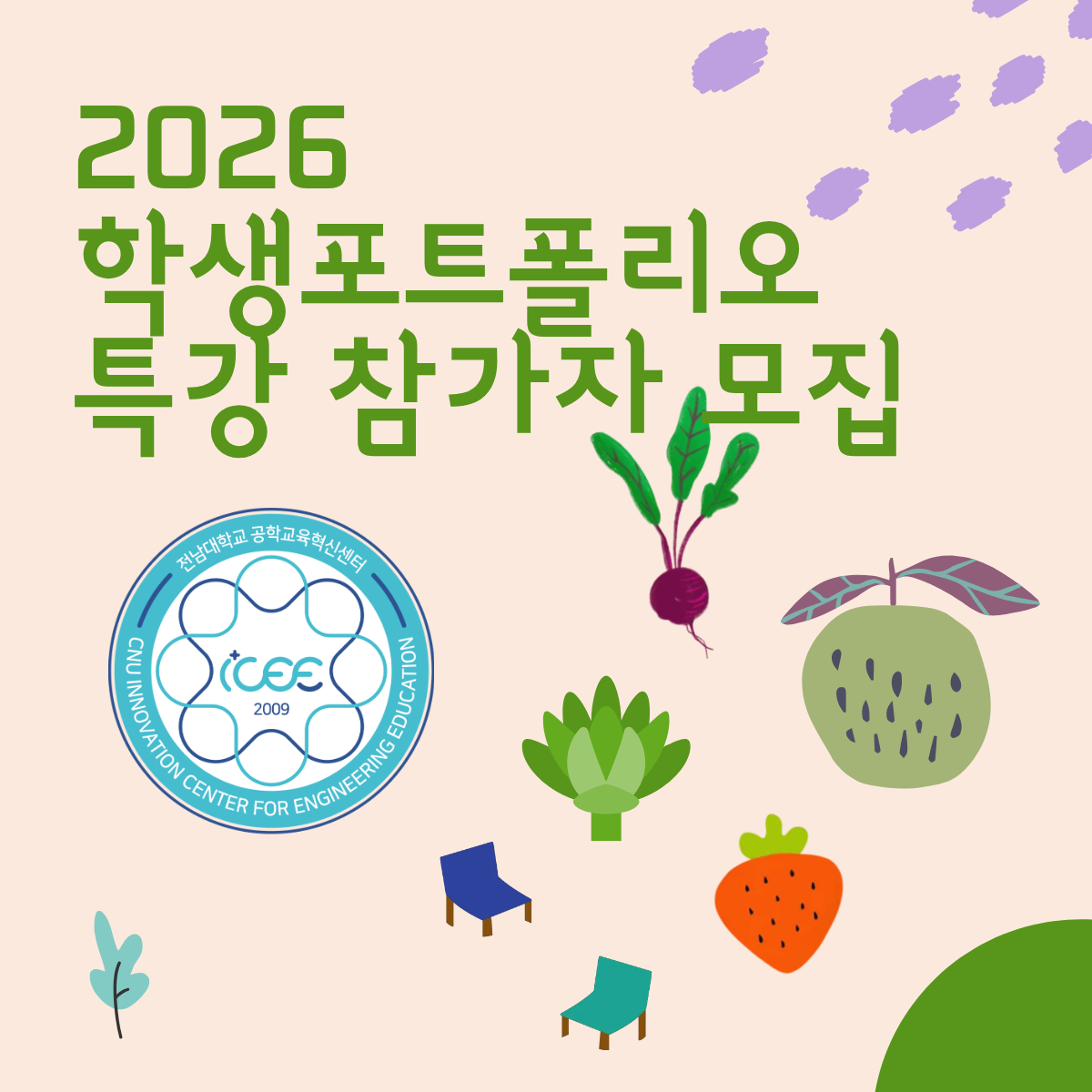 2026 학생포트폴리오 특강 개최 대표이미지