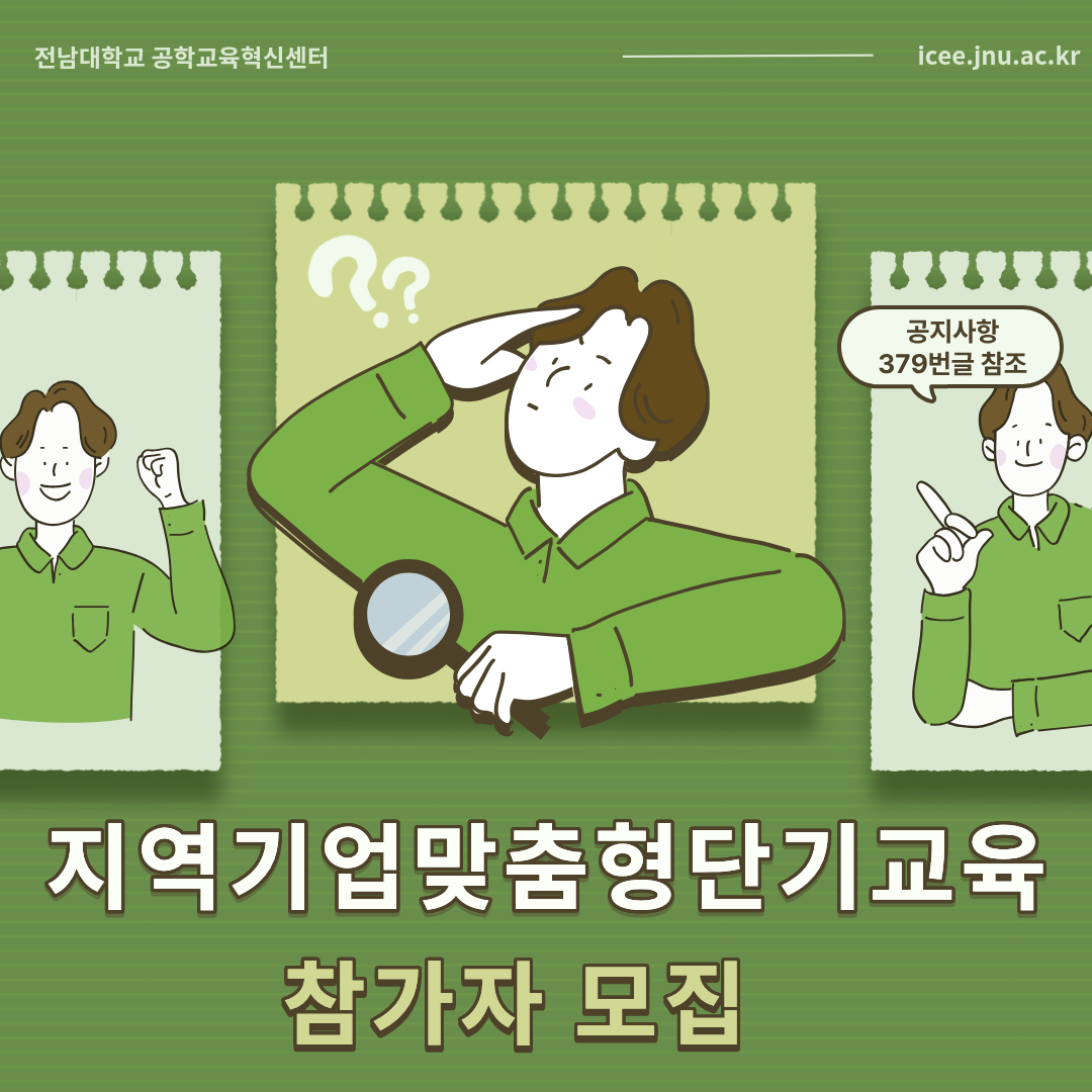 2026 지역기업 맞춤형 단기교육과정  대표이미지